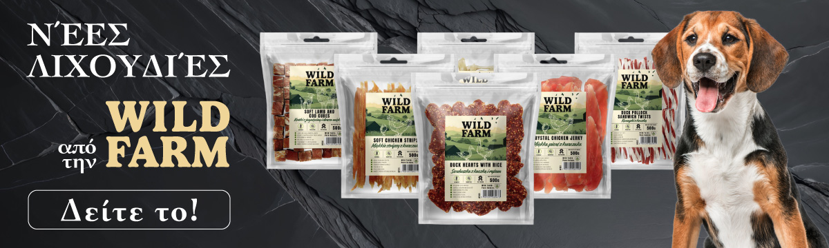 Wild Farm 27.08.2025