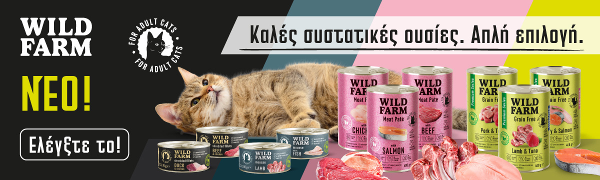 Wild Farm 24.09.2025