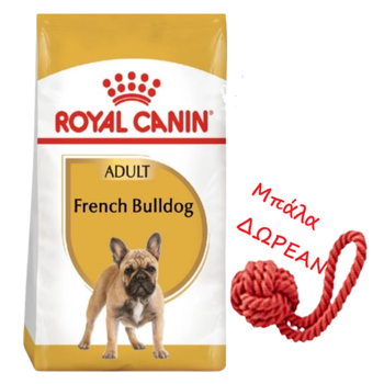 ROYAL CANIN French Bulldog Adult 3kg  + Δωρεάν μπάλα για σκύλους!!