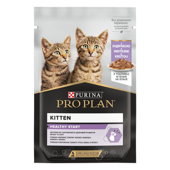 PRO PLAN Nutrisavour Kitten Food τρυφερά κομμάτια με γαλοπούλα σε σάλτσα 85g