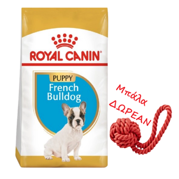 ROYAL CANIN French Bulldog Puppy 3kg + Δωρεάν μπάλα για σκύλους!!