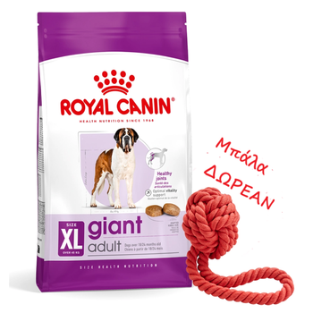 ROYAL CANIN Giant Adult 15kg+ Δωρεάν μπάλα για σκύλους!
