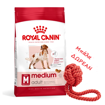 ROYAL CANIN Medium Adult 15kg + Δωρεάν μπάλα για σκύλους!