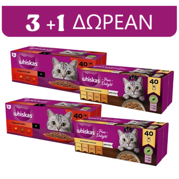 WHISKAS Adult σακουλάκια 120x85g + 40x85g ΔΩΡΕΑΝ